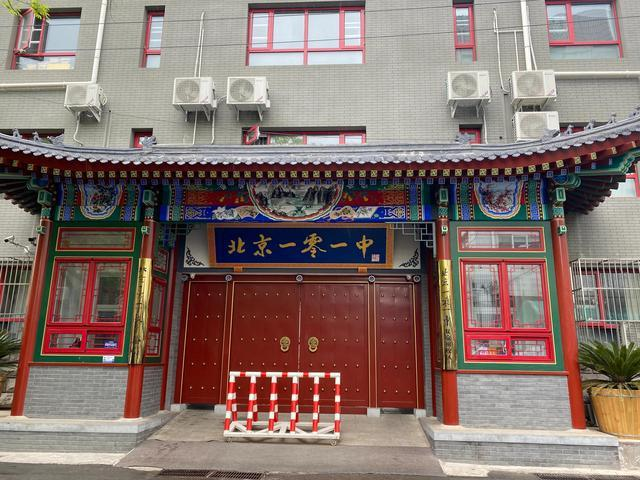 北京一零一中學（雙榆樹校區）